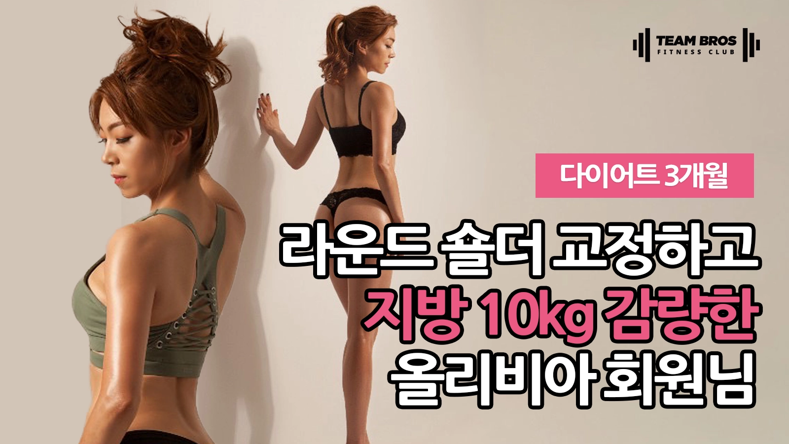 10kg diet's transformation